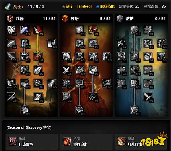 魔兽世界怀旧服Plus全职业练级最佳天赋与符文推荐,1天狂飙25级不是梦!