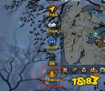 命运方舟通行证持续多久?如何提升通行证等级?