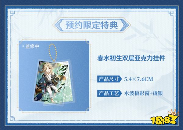 崩坏星穹铁道新品预告：彦卿可动人偶预售12.9开启！