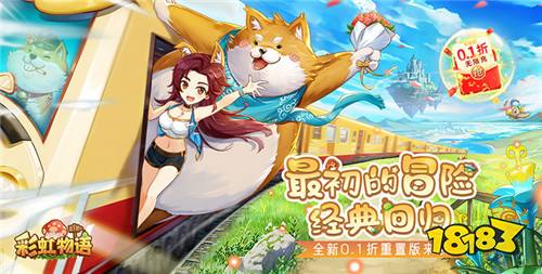 最低手游0.1折平台有什么Q版手游 0.1折2023最良心手游平台推荐