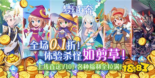 最低手游0.1折平台有什么Q版手游 0.1折2023最良心手游平台推荐