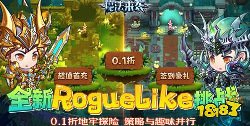 最低手游0.1折平台有什么Q版手游 0.1折2023最良心手游平台推荐