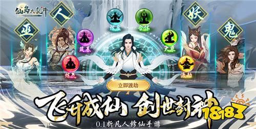 人气0.1折仙侠类网游排行榜 0.1折仙侠类手游排行