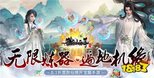 人气0.1折仙侠类网游排行榜 0.1折仙侠类手游排行