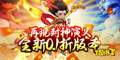 人气0.1折仙侠类网游排行榜 0.1折仙侠类手游排行
