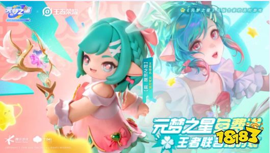 元梦之星蘑菇菇皮肤获取方式一览 怎么在电脑上玩元梦之星