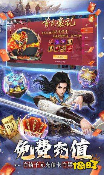 有那些值得玩的0.1折仙侠手游 值得尝试的0.1折仙侠手游大全