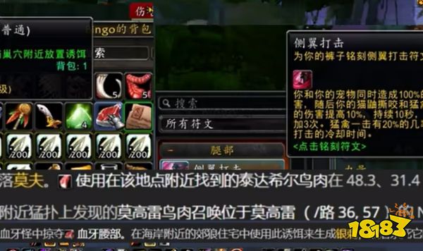 魔獸世界體驗服plus獵人符文怎么獲得 魔獸世界plus獵人符文獲得方法