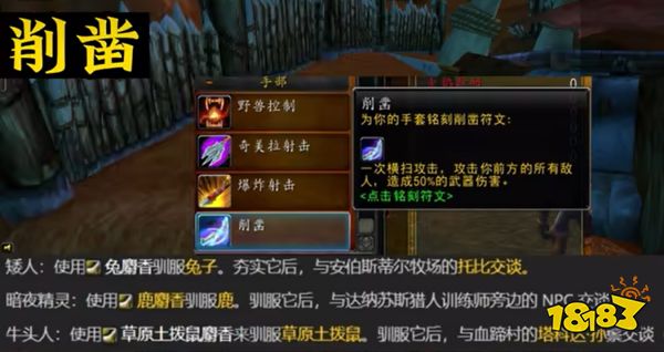 魔兽世界体验服plus猎人符文怎么获得 魔兽世界plus猎人符文获得方法