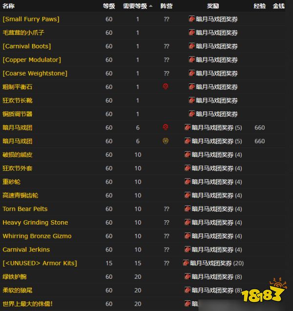 魔獸世界體驗服plus暗月儲物箱怎么獲得 魔獸世界plus暗月儲物箱獲取方法