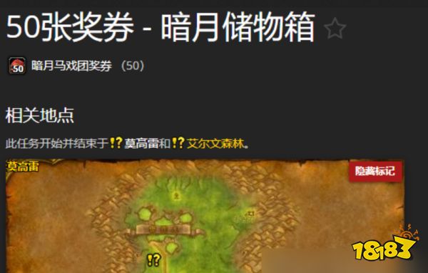 魔獸世界體驗服plus暗月儲物箱怎么獲得 魔獸世界plus暗月儲物箱獲取方法