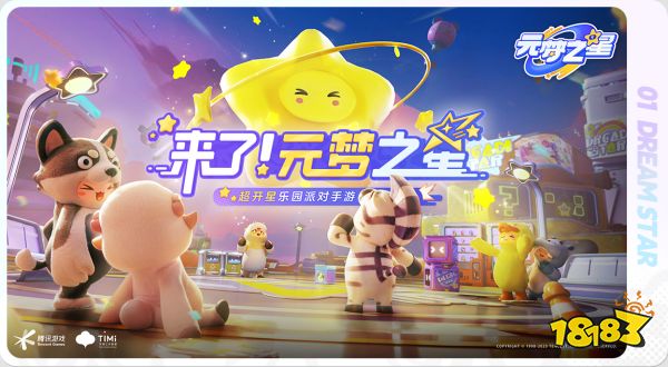 元梦之星小黄鸭游泳圈怎么获得 小黄鸭游泳圈获得方法