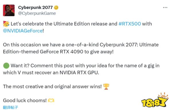 《賽博朋克 2077：終極典藏版》12月5日發售 主題RTX4090顯卡只送不賣