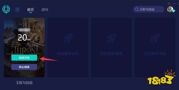 王权与自由汉化教程 王权与自由韩服一键汉化方法介绍