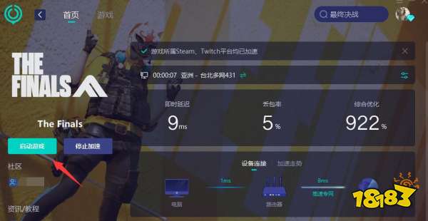 最终决战匹配失败怎么办 最终决战匹配失败解决方法