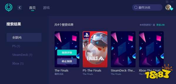 最终决战匹配闪退怎么办 最终决战匹配闪退解决方法