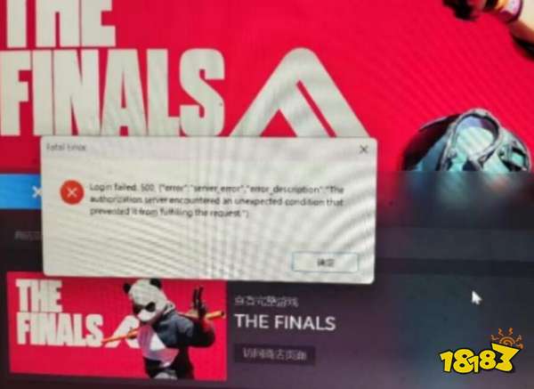 最终决战500报错怎么解决 最终决战500报错修复方法