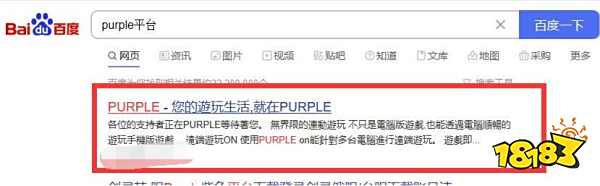 王权与自由下载教程 王权与自由韩服安装方法介绍