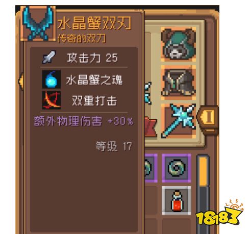 元气骑士前传游侠武器推荐 游侠武器选什么好