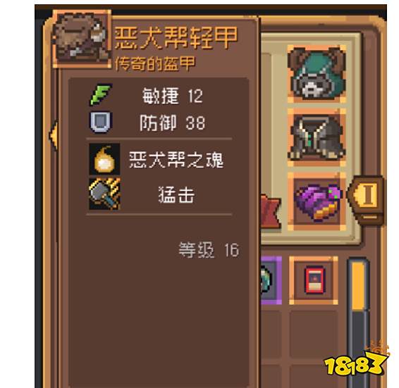 元气骑士前传领主武器选什么好 领主装备武器选择攻略