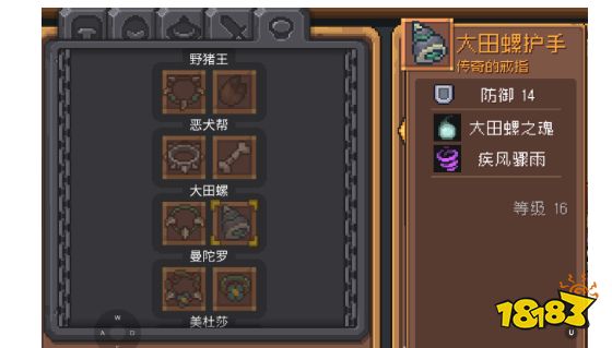 元气骑士前传领主武器选什么好 领主装备武器选择攻略