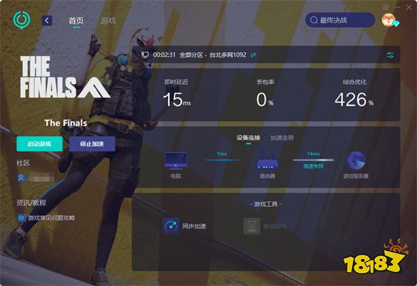 TheFinals进不去怎么办 最终决战进不去打不开游戏解决方法