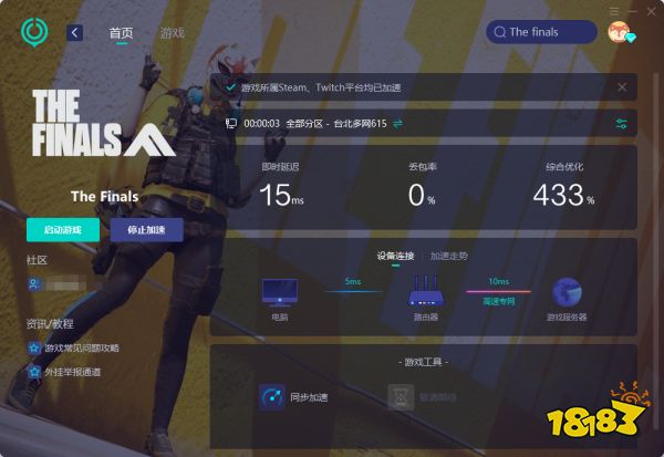 TheFinals弹窗异常怎么办 最终决战弹窗异常解决方法