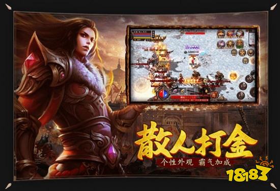 传奇散人版本推荐玩什么 传奇散人版本手游推荐