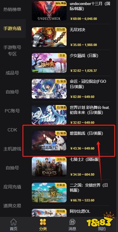 碧蓝航线日服周年福袋代充 日服周年福袋哪里代充