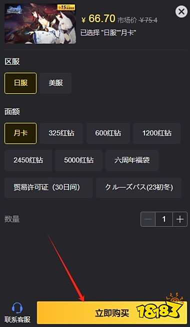 碧藍(lán)航線日服怎么買月卡 日服手游月卡禮包充值教程