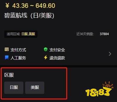 碧藍(lán)航線日服怎么買月卡 日服手游月卡禮包充值教程