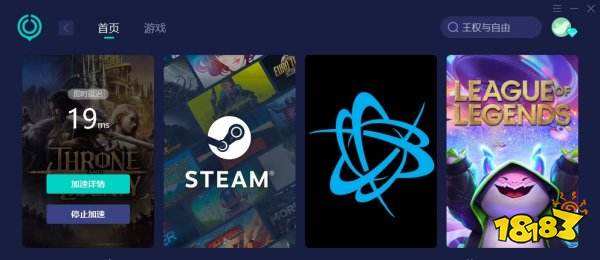 王权与自由进不去怎么办 王权与自由进不去韩服进不去解决方法