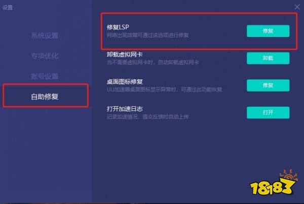 王权与自由打不开游戏怎么办 王权与自由打不开修复方法