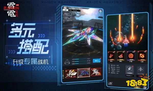 雷电觉醒重装战斧厉害吗 雷电觉醒战机重装战斧介绍