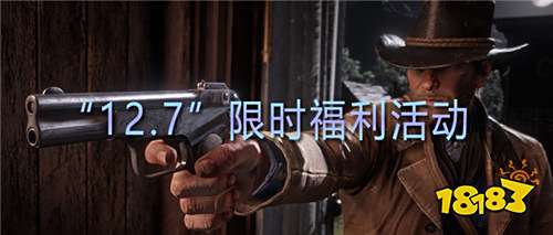 “12.7”限时福利活动：最新福利手游平台，登录送十连648!