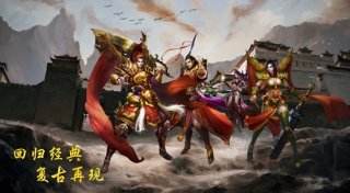 最火传奇游戏排行榜前十名 最火传奇游戏推荐2025