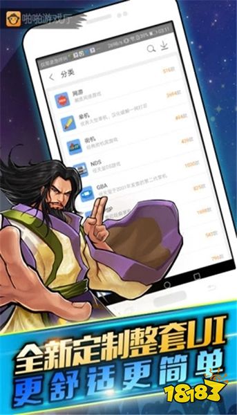 啪啪游戲廳下載安裝