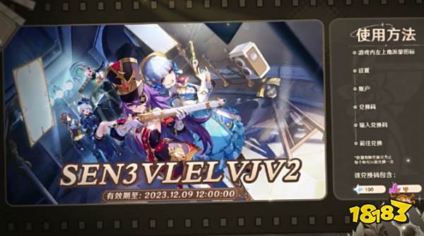 《原神》4.3前瞻直播兑换码最新!快来领取直播原石兑换码!