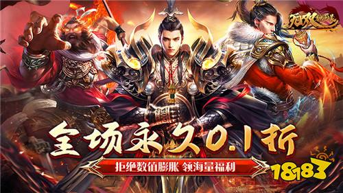 0.1折手游平台官方正版有什么 爱趣0.1折扣手游平台推荐