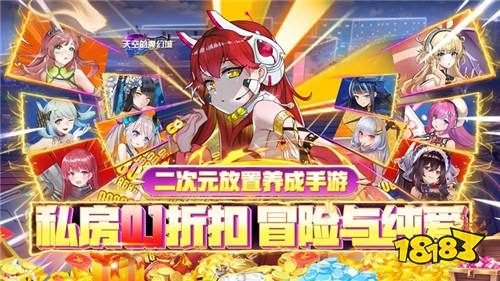 0.1折无限充值二次元手游大全 热门0.1折无限充值二次元手游排行榜
