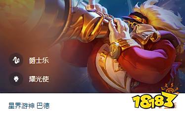 云顶之弈S10巴德技能是什么 S10巴德技能介绍