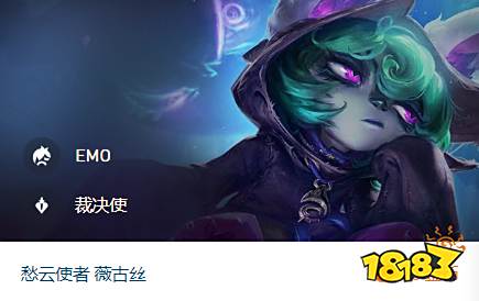 云顶之弈S10薇古丝技能是什么 S10薇古丝技能介绍