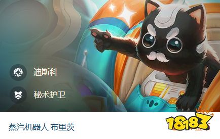 云顶之弈S10机器人技能是什么 S10机器人技能介绍