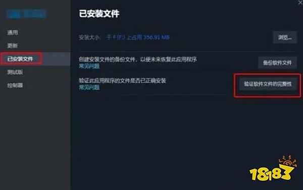 最终决战系统完整性侵害报错解决方法一览