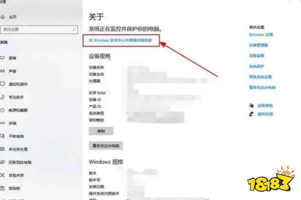 最终决战系统完整性侵害报错解决方法一览