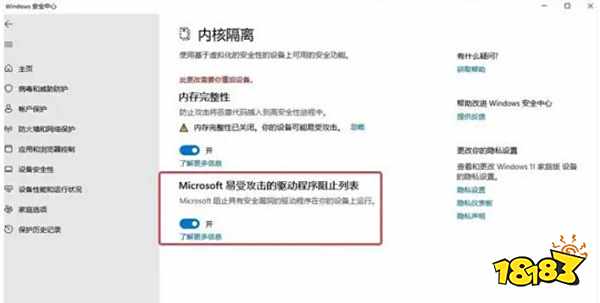 最终决战系统完整性侵害报错解决方法一览