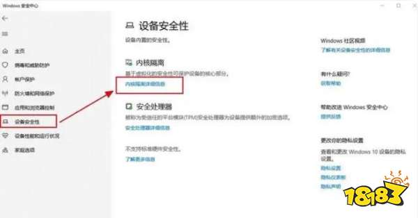 最终决战系统完整性侵害报错解决方法一览
