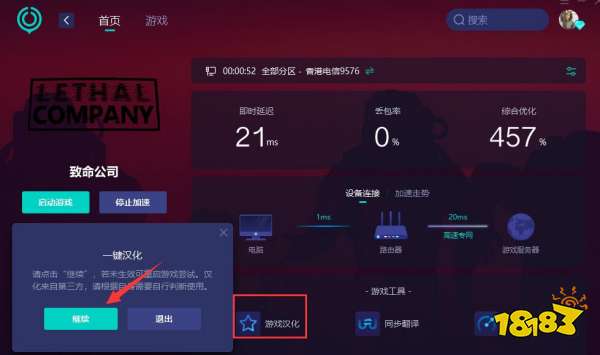 致命公司有中文吗 致命公司中文设置方法介绍