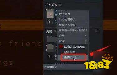 致命公司怎么加好友联机 致命公司好友联机教程一览
