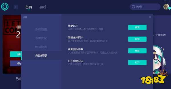 致命公司联机错误/联机失败/联机不了问题解决方法